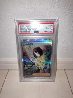 ス*認様 エリカの招待 PSA 10 特殊アートレアカード - メルカリ