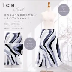 【ICB】 アイシービー スカート サイズ4 タイトスカート グレーのサムネイル