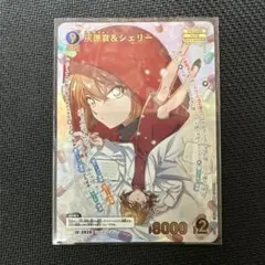 名探偵コナンカードゲーム 灰原哀&シェリー MRP