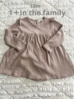 【18m】1＋in the family /ワンモアインザファミリー