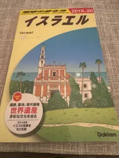2026年最新】イラン 地球の歩き方の人気アイテム - メルカリ
