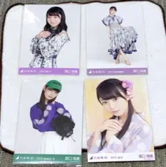 乃木坂46 阪口珠美 生写真 4枚セット
