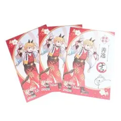 【3枚セット】鬼滅の刃 干支 午年 2026年 我妻善逸 ポストカード