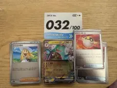 ポケモンカードゲーム 032/100 セット　リーリエのピッピSAR以外