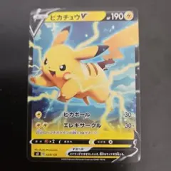 2026年最新】ピカチュウV 028/127の人気アイテム - メルカリ