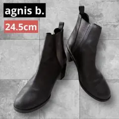 アニエスベー☆ショートブーツ 両サイドゴアブーツ 本革レザー 24.5cm 黒