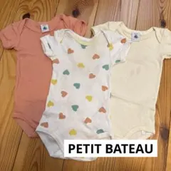 プチバトー☆肌着3点セット　ベビー肌着　半袖　ロンパース　ハート　無地