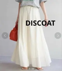DISCOAT テンセル混ギャザーハギフレアスカート　ディスコート　フリーサイズのサムネイル