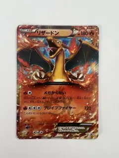 リザードンEX PROMO XYシリーズプロモーションカード PROMO 03… 2026年最新】リザードンex プロモの人気アイテム - メルカリ