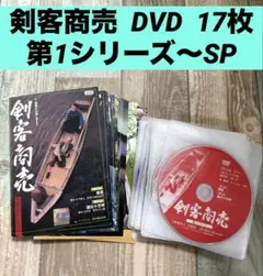【全巻セット】剣客商売 第1~5シリーズ 全巻+スペシャル DVD 2026年最新】剣客商売 dvd全巻セットの人気アイテム - メルカリ