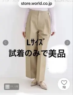 シャンブレータックチノワイド【洗濯機OK】 ベージュ ウエストゴム