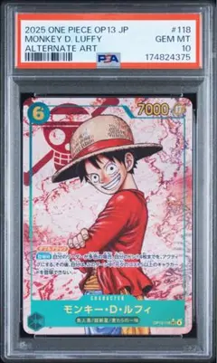 PSA10】 モンキー・D・ルフィ OP13-118 SEC - メルカリ