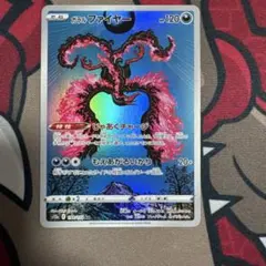 ガラルファイヤー AR S12a VSTARユニバース 190/172