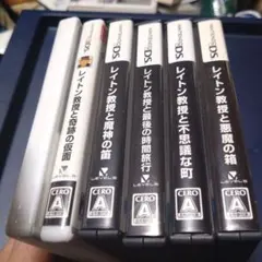 レイトン教授シリーズ 6本セット