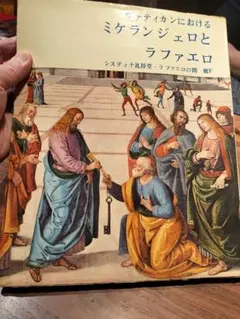 2026年最新】RAFFAELLO ラファエロの人気アイテム - メルカリ