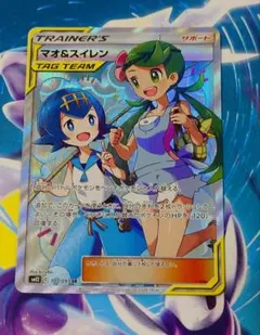 マオ&スイレン SR SM12 オルタージェネシス 107/095 ポケモンカード マオ&スイレン 107/095 SR オルタージェネシス