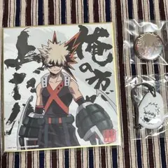 ヒロアカ　爆豪勝己　3点