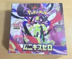 2026年最新】ムニキスゼロ box シュリンク付きの人気アイテム - メルカリ