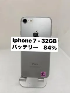 iPhone 7 32GB バッテリー84% 08443