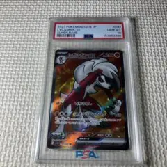 PSA10】ルガルガンex SR SV1a トリプレットビート 090/073 - メルカリ