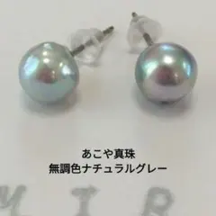 144・セール 天然あこや真珠！925刻印入ナチュラル無着色！トップ 