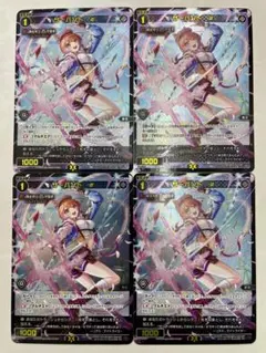 ウィクロス　アトリエ　サーバント♯　コングラッチュレーションズ　×4