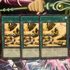 ペンデュラム・トレジャー　字レア　３枚セット