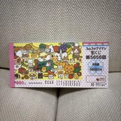 コロコロクリリン メモ シール付き 平成レトロ