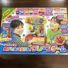 アンパンマン カプセルころりん！クレーンゲーム