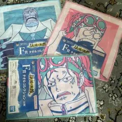 ワンピース　一番くじ　伝説の英雄　タオル3種類 未使用　景品　新品　最終値下げ