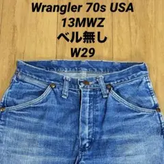 wrangler 11mwz 縦ベル カットオフ 50s ブルーベル - メルカリ