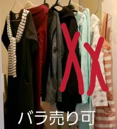 未使用品あり☆秋マタニティー♪まとめてお得セール☆