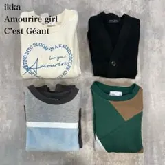 キッズ服4点セット【120】トレーナー カーディガン ジオメトリック 配色切替