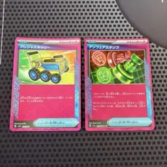 ポケモンカード　プレシャスキャリー　アンフェアスタンプ　Ace