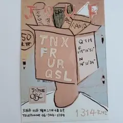 2025年最新】日比野克彦の人気アイテム - メルカリ