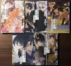 春夏秋冬代行者 メロンブックス 小冊子 短編小説 - メルカリ
