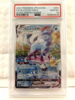 2025年最新】グレイシアvMAX psa10の人気アイテム - メルカリ