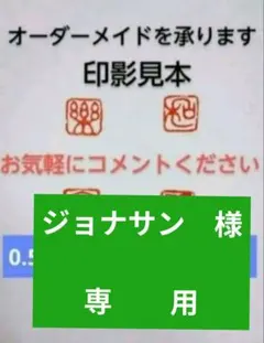 2026年最新】落款 印の人気アイテム - メルカリ