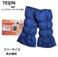 レッグウォーマー