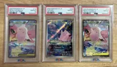 PSA10 メガピクシーex ピッピ AR PSA10 2枚セット - メルカリ