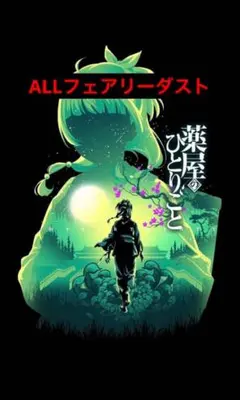 ダイヤモンドアート 新品 ALLフェアリーダスト 40×50cm ①