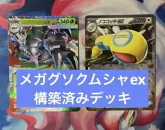 ミュウツー Classic カメックス＆スイクンexデッキ(CLK) キラ 0