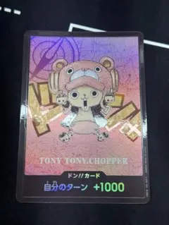 プレミアムカードコレクション -熊本県スペシャル- ドンカード チョッパー