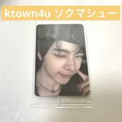 ソクマシュー　メテュ　cinema paradise ktown4Uデジパ