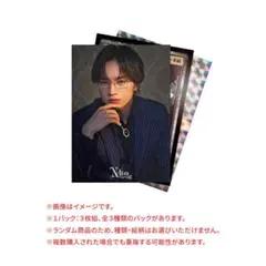 中島健人　Nカード 〜天からの巡合〜