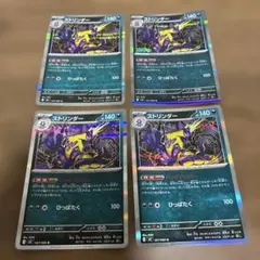 ポケモンカード　ストリンダー　バットアッパー　4枚のサムネイル