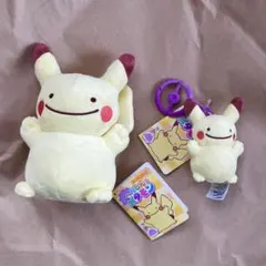 へんしん！メタモン ピチュー & ピカチュウ & ライチュウ ポーチ