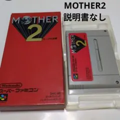 MOTHER２　(SFC・新品未開封) Yahoo!オークション -「スーパーファミコン マザー2」の落札相場・落札価格