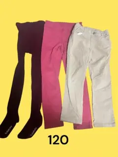 120サイズ ボトムスセット ピンク　赤　ベージュ