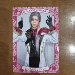 ミュージカル刀剣乱舞 大般若長光 シブツタ衣装展 特典